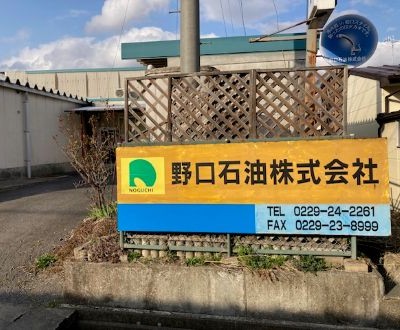 大崎配送センター
