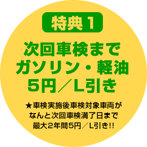 特典1