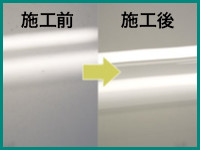 鉄粉除去
