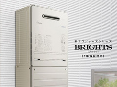 ガス機器