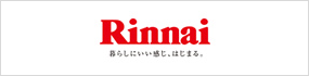 リンナイ株式会社
