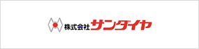 株式会社サンダイヤ