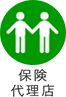 保険代理店