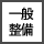 コーティング